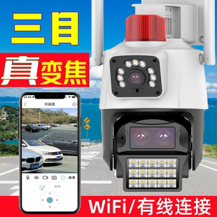 变焦大球机无线wifi监控摄影像头室外高清全彩POE有网线供电家用