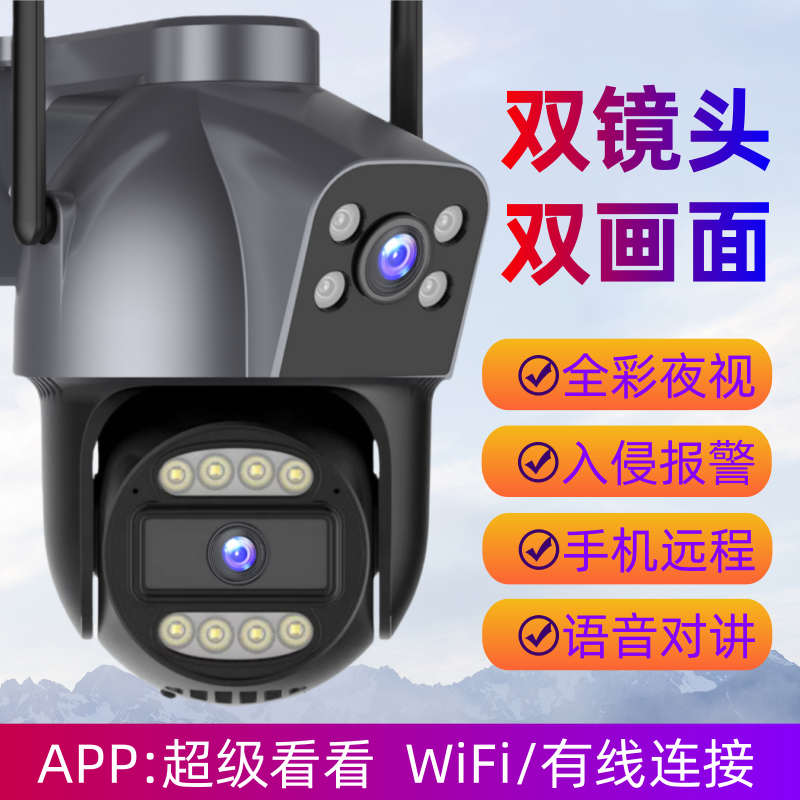 双目摄像头监控器360度无死角家用手机远程室外高清夜视超级看看