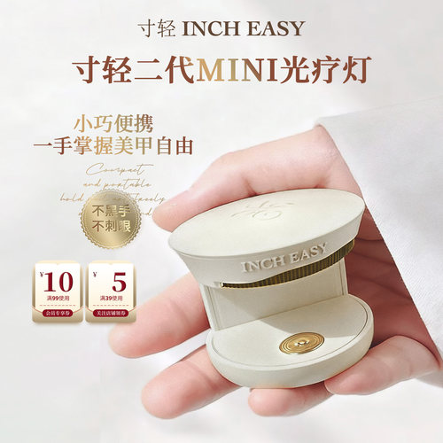 寸轻MINI美甲灯便携式快速照干