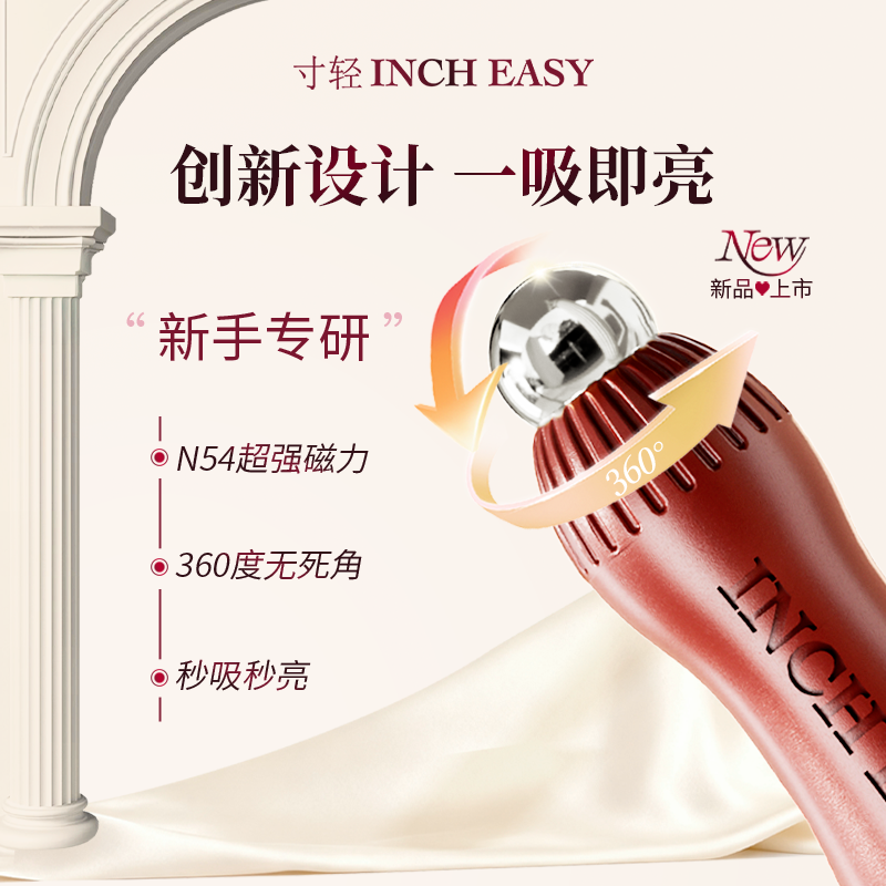 寸轻万磁球美甲专用磁铁