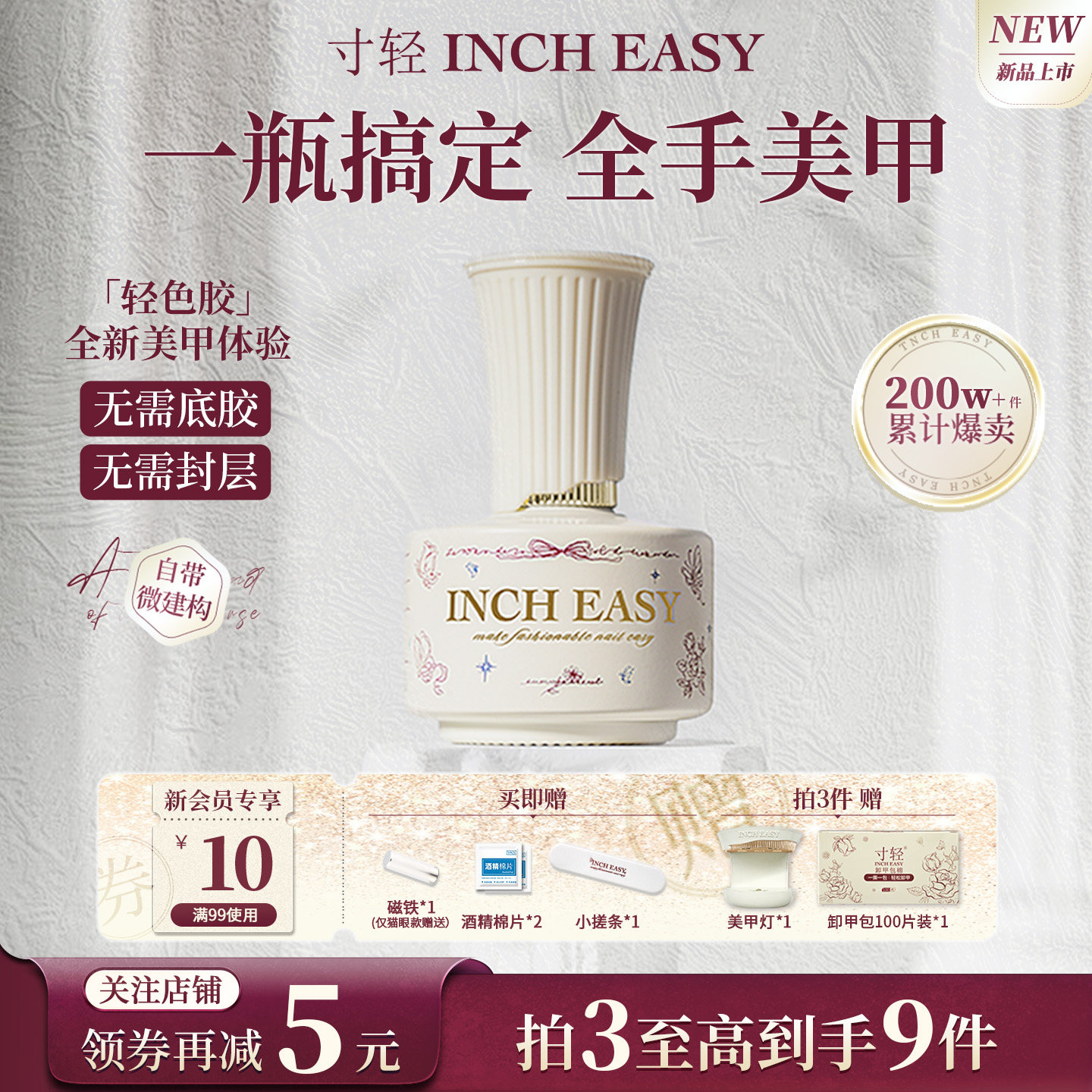 寸轻2026新款美甲五合一甲油胶猫眼裸色轻色胶指甲油脚趾底胶春季