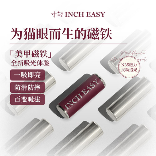【寸轻】猫眼美甲专用磁铁n35定制强磁力带保护套大号圆形吸铁石