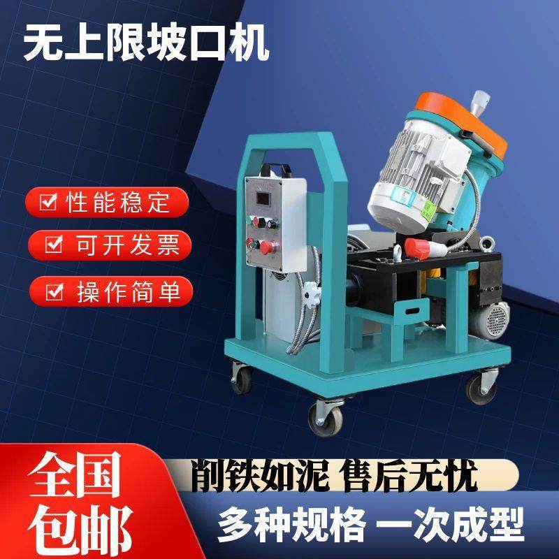 耐锐德坡口机电动管子钢板平管板铣边机自动行走圆管倒角机大口径,工业油品/胶粘/化学/实验室用品,其他实验室设备,淘宝优惠券,粉丝福利购,淘宝优惠卷