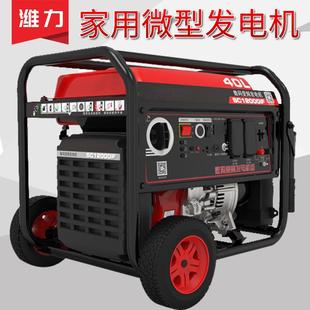 定制小型便携款 静音发电机5千万8kw微型发电机 发电机家用 商用款