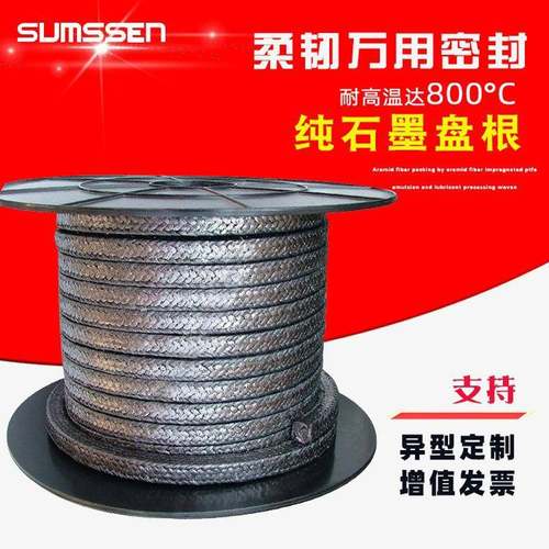 密封绳高温耐压填料自润滑加镍丝柔性密封材料工业泵阀石墨盘根