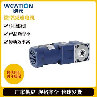 厂家供应微型减速电机微型高扭力齿轮减速电机直流减速步进电机