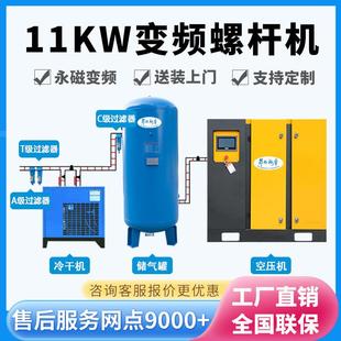 螺杆空压机11kw1.5立方15p匹永磁变频空气压缩机节能低噪气泵工厂