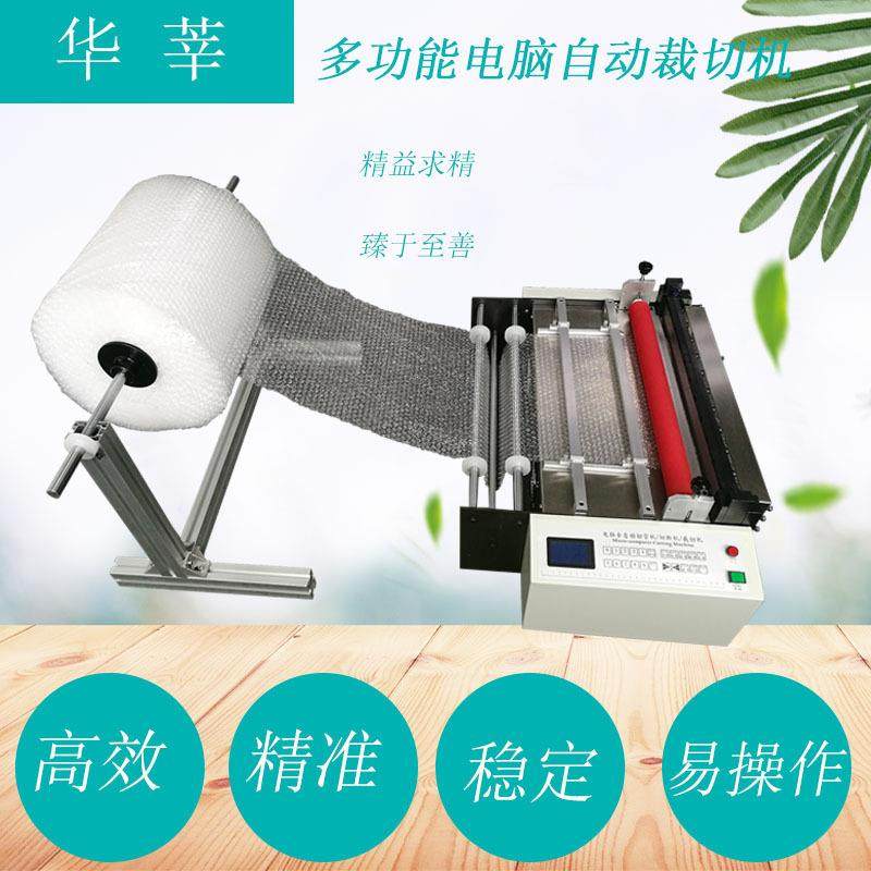 无纺布横切机纸类纵横切机金属片横切全自动裁切设备台式,纺织面料/辅料/配套,皮革加工设备,淘宝优惠券,粉丝福利购,淘宝优惠卷