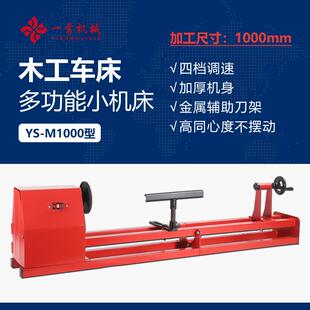 厂家直销小型微型家用多功能电动台式木工佛珠机铝电机1000长