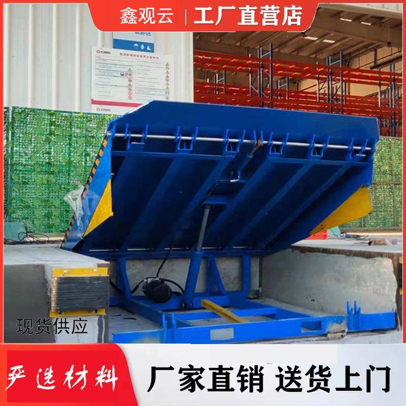 登车桥货台高度调节板仓库叉车坡道电动液压卸货台固定式登车桥