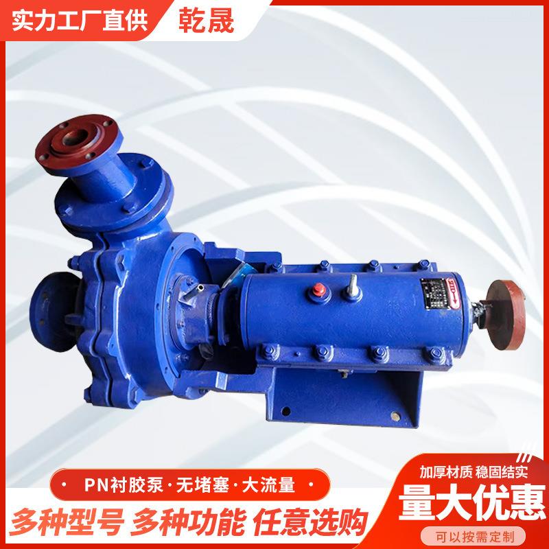 单吸电动污水泵耐腐蚀泥浆泵PNJ衬胶泵输送矿浆泵矿山用泥浆泵