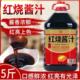 红烧老抽酱油特红型酱汁炒菜炖肉上色调料大桶家 厂家直销