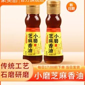 小磨芝麻香油100ml纯正火锅专用油碟小瓶麻油玻璃瓶火锅油旗舰店