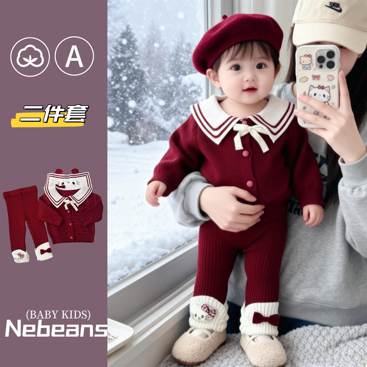 2026春季新品女宝宝针织套装婴儿毛线衣服开衫+裤子二件套拜年服,童装/婴儿装/亲子装,套装,淘宝优惠券,粉丝福利购,淘宝优惠卷