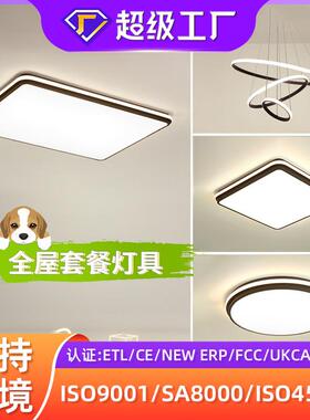 简约风格黑色三房两厅吸顶灯套餐简约客厅卧室吸顶灯创意餐厅吊灯