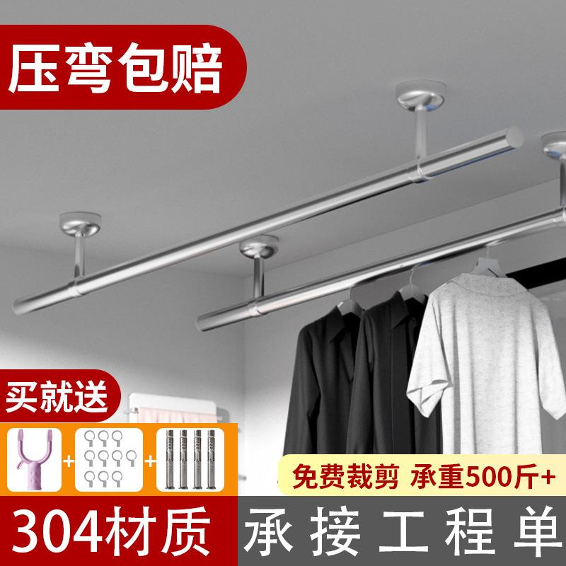 晾衣杆阳台顶装固定式挂衣杆304不锈钢晾衣架晒衣架晾衣服杆子