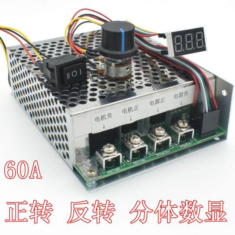 电子调速器开关 直流电机控制器 12V24V36V48V 正转反转 数字刻度