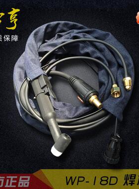上海威特力焊枪氩焊机水冷WP-18氩弧焊枪315/350/400气冷WP26焊枪