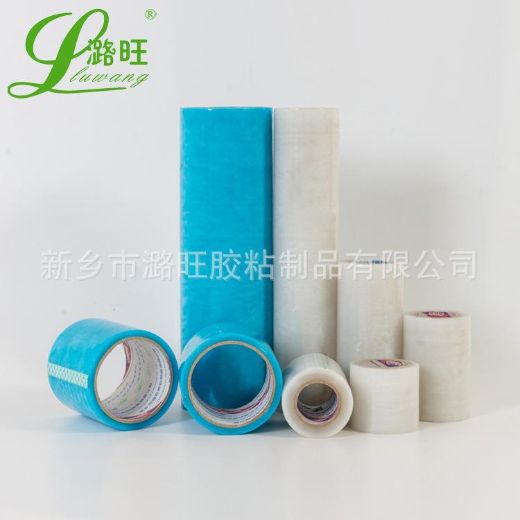 潞旺PE汽车薄膜修复胶带补膜胶布大棚薄膜修补胶带10米整箱包邮