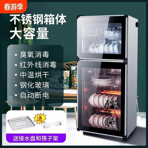 免沥水消毒柜家用小型消毒碗筷柜商用立式台式桌面饭店保洁柜厨房