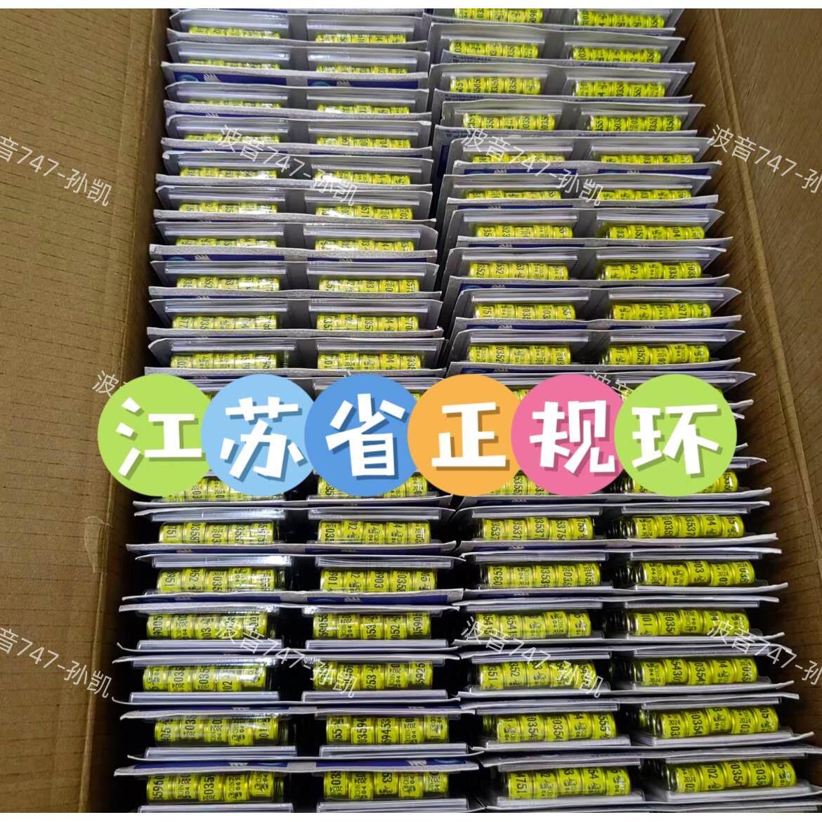 20号2江苏省正规环中鸽持协下信鸽足环脚环保真(支多段年)