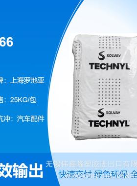 PA66 上海罗地亚 A205F注塑级 脱模 耐磨 高流动 高抗冲 电子电器