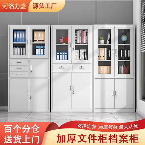 铁皮办公室文件柜钢制档案资料柜财务凭证柜带锁抽屉矮柜储物书柜
