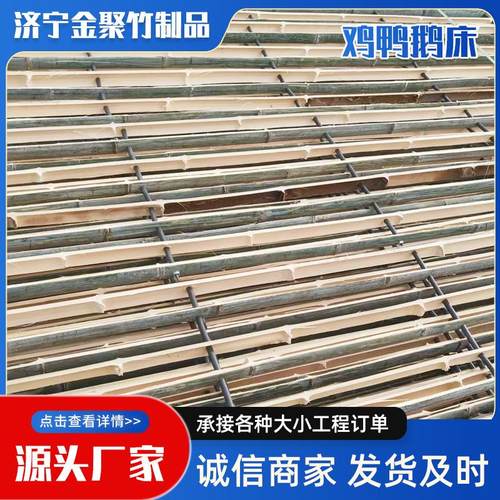 养殖器械鸡鸭鹅床漏粪板竹排竹木制床漏粪板养鸭床板养殖场漏粪板