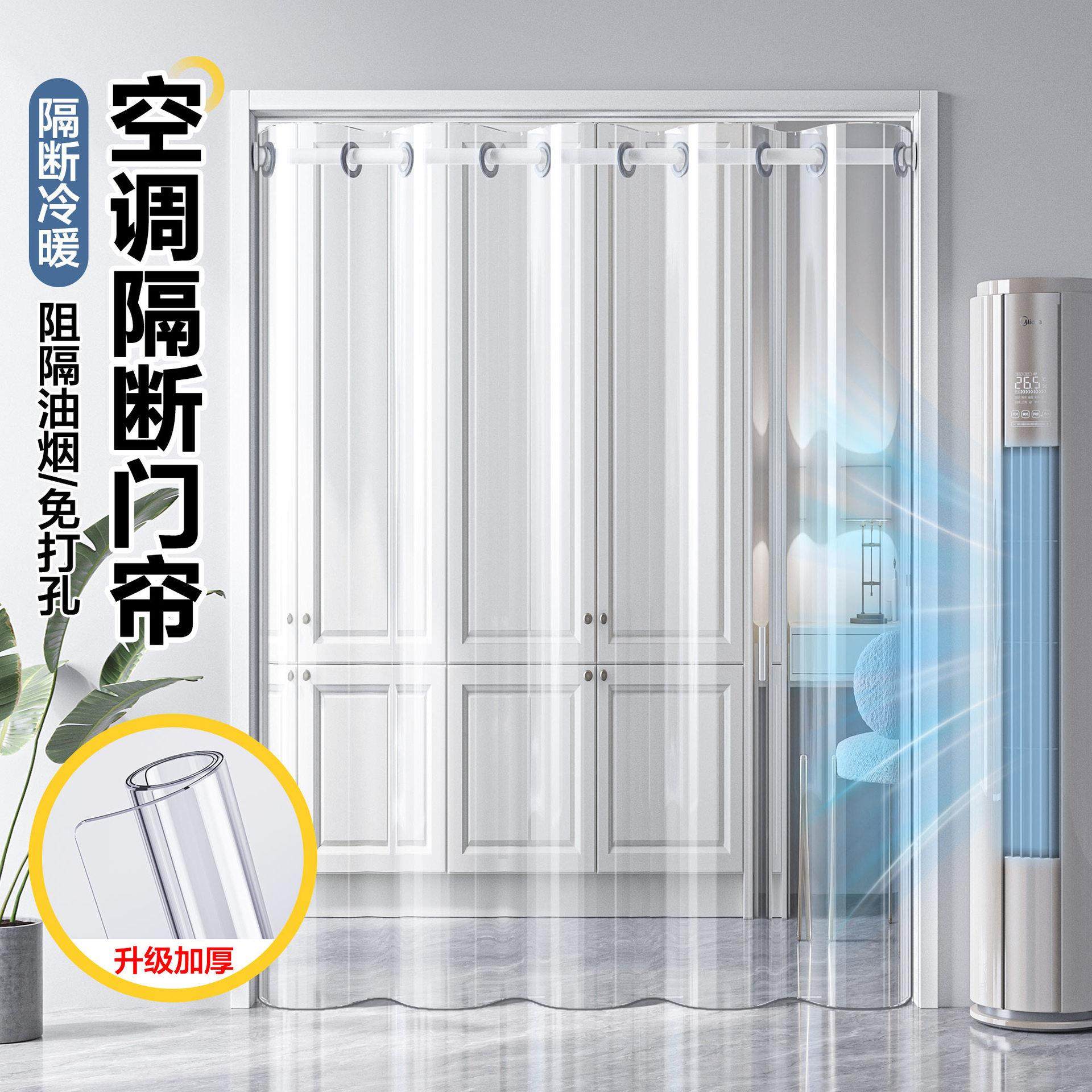 夏季空调挡风门帘放冷气隔断帘厨房油烟遮挡帘透明挂帘免打孔家用