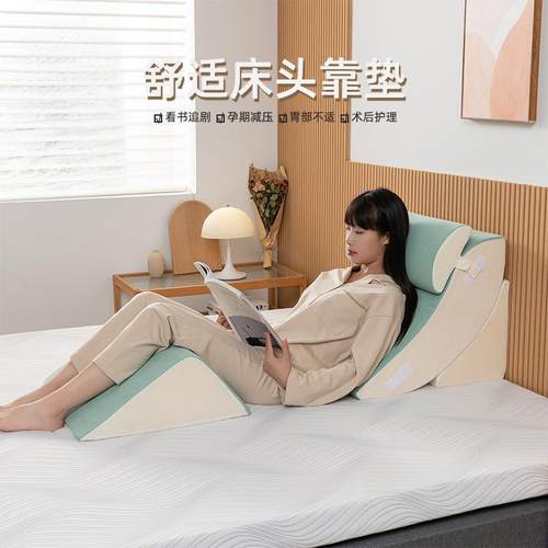 靠垫床头大靠背沙发靠背垫斜躺床上护腰孕妇软包半躺靠枕护理老人