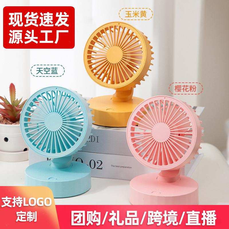 夏季桌面台式风扇 usb充电台式学生宿舍办公室便携创意小型电风扇