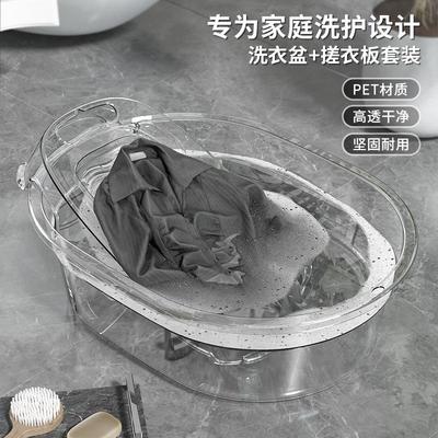 25年新款洗衣盆透明盆子家用带搓衣板加厚特大号泡脚加深洗澡盆