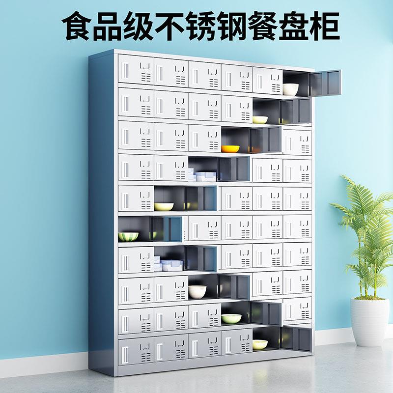 304不锈钢餐具柜员工食堂碗柜储物柜学校餐厅多门碗筷饭盒餐盘柜