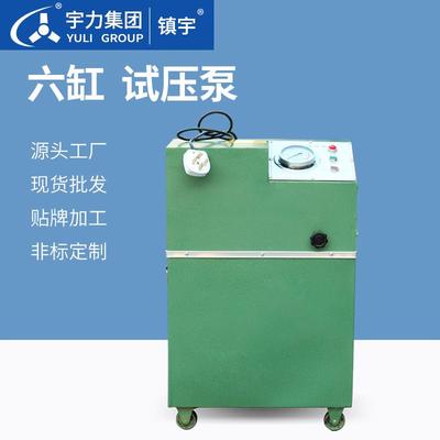 电动试压泵6DSY25 40 63 100 160 六缸高压PPR水管测压宇力集团