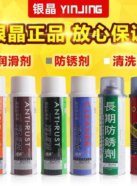 银晶白色绿色透明高效防锈剂除锈剂AH-22L 防锈润滑剂模具顶针油