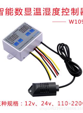 XK-W1099智能数显温湿度控制器 温湿度控制两用 大棚孵化恒湿