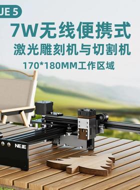 NEJE 5 无线便携式激光切割机/雕刻机 配备 A40630激光模块7W/12W