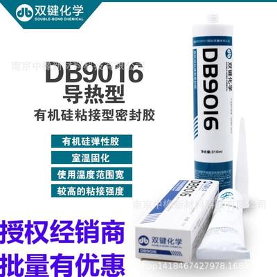 双键9016D导热硅胶 DB9016导热密封胶 电子电器导热玻璃胶 310ML