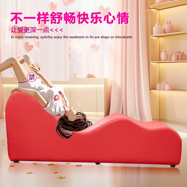 多功能情趣座椅成人用品波浪沙发S型酒店合欢夫妻性爱沙发床现货