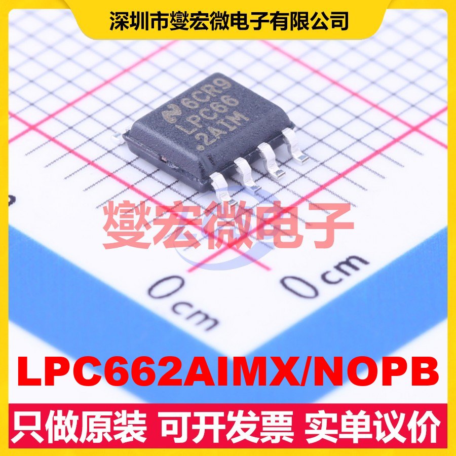 LPC662AIMX/NOPB SOIC-8 双路运算放大器芯片IC
