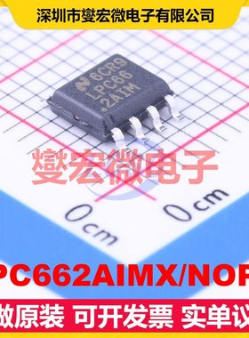 LPC662AIMX/NOPB SOIC-8 双路运算放大器芯片IC