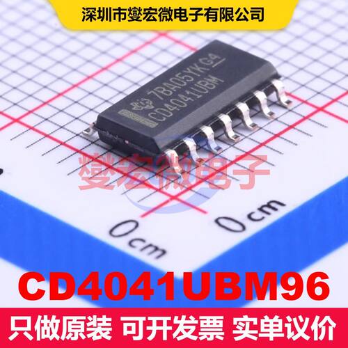 CD4041UBM96 SOIC-14 缓冲器/驱动器/接收器/收发器 逻辑 集成芯