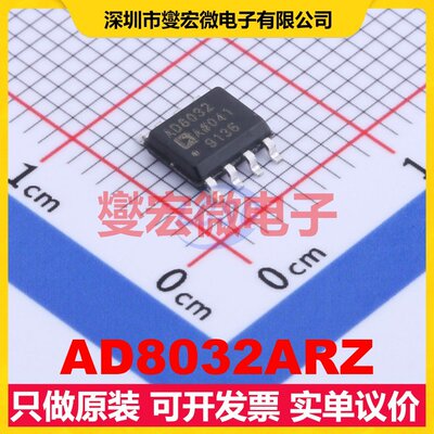 AD8032ARZ SOIC-8 双路运算放大器芯片IC
