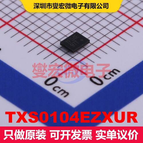 TXS0104EZXUR BGA-12 转换器/电平移位器 逻辑 集成芯片IC