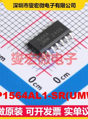 TP1564AL1-SR(UMW) SOP-14 运算放大器芯片IC