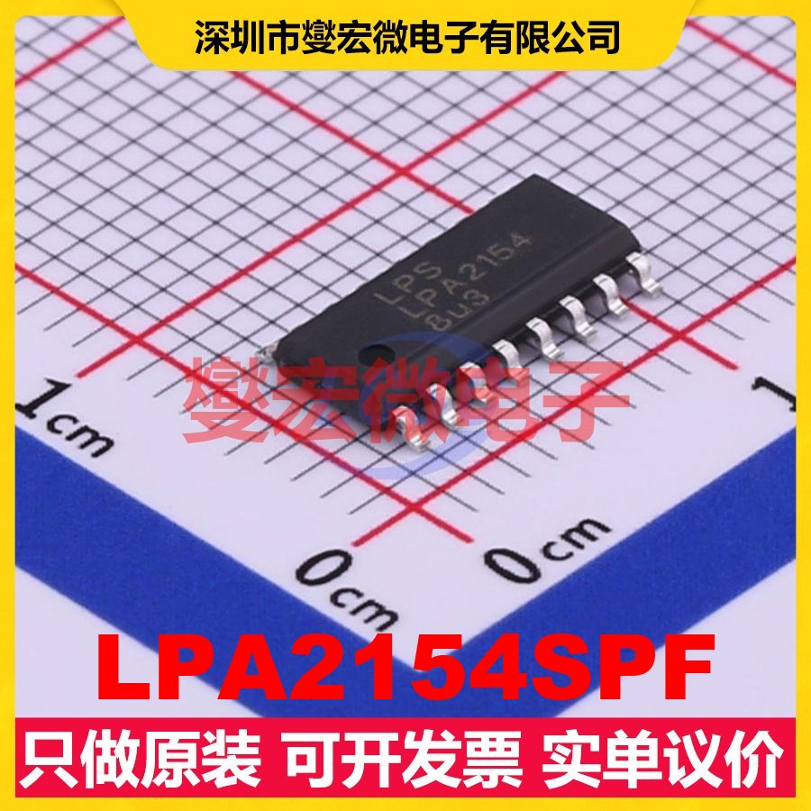 LPA2154SPF ESOP-16 音频放大器芯片IC