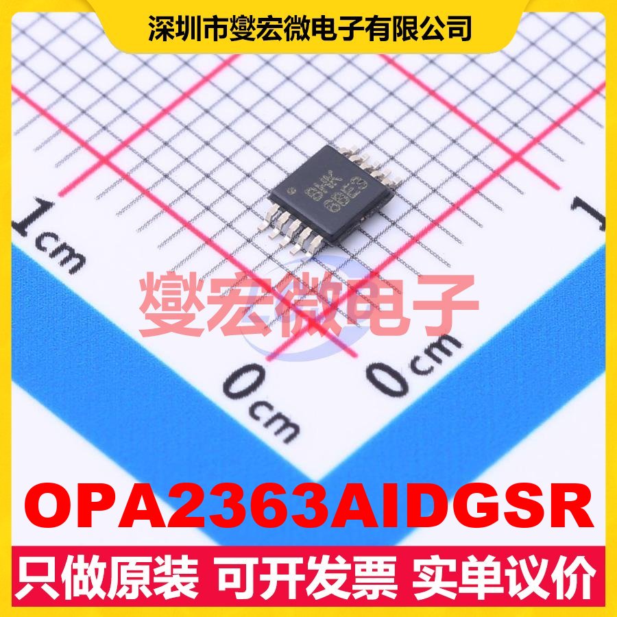 OPA2363AIDGSR VSSOP-10-0.5mm 双路运算放大器芯片IC
