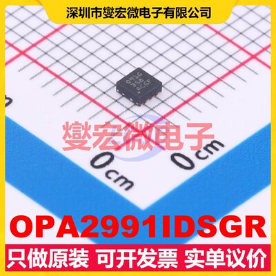 OPA2991IDSGR WSON-8(2x2) 双路运算放大器芯片IC