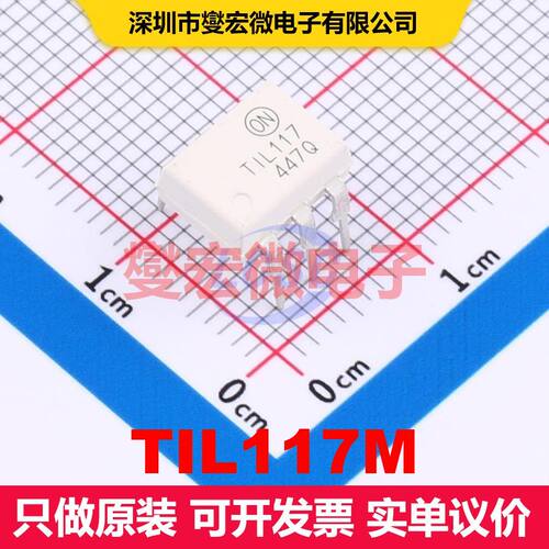 TIL117M DIP-6 晶体管输出光耦 光电耦合器 隔离芯片IC