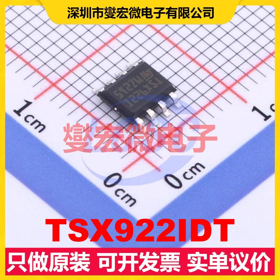 TSX922IDT SO-8 双路运算放大器芯片IC